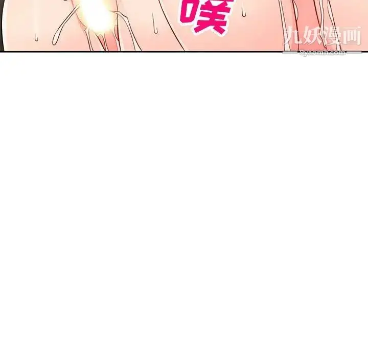 漫画《我的继母是寡妇》第49话第104张图