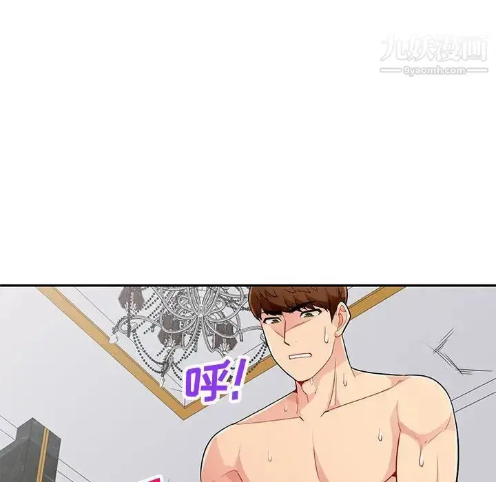 漫画《我的继母是寡妇》第49话第107张图