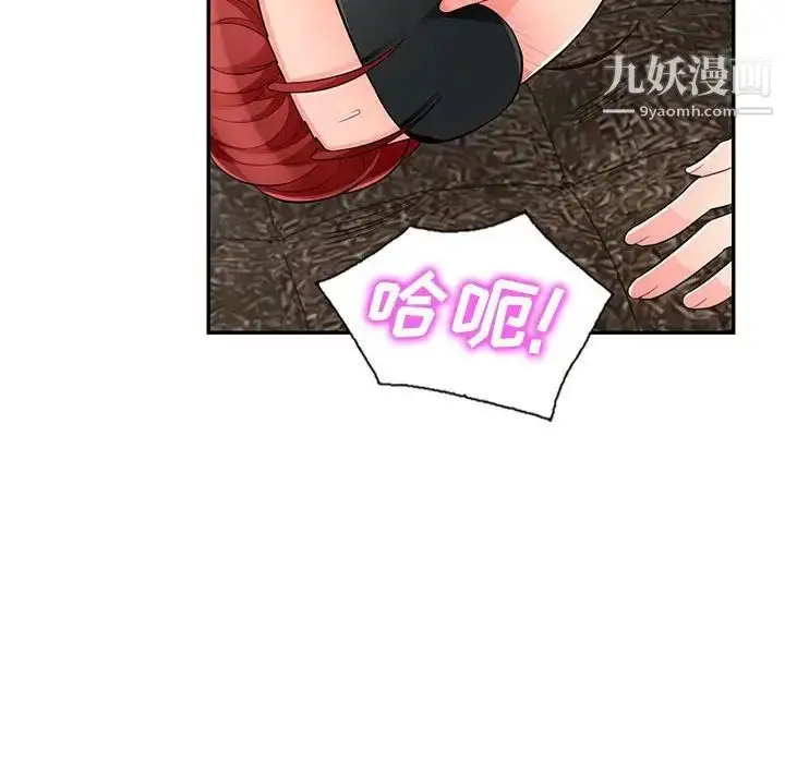 漫画《我的继母是寡妇》第49话第113张图