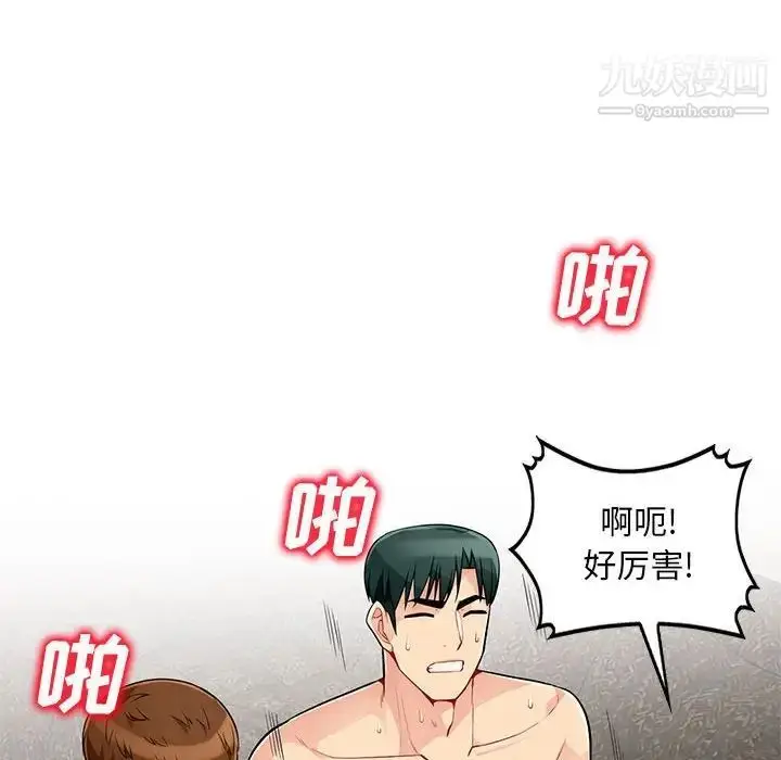 漫画《我的继母是寡妇》第49话第116张图