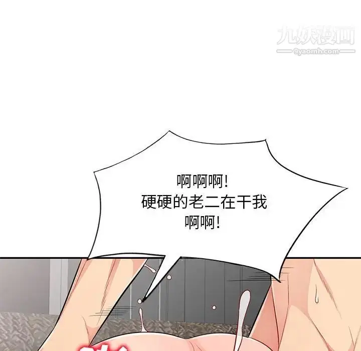 漫画《我的继母是寡妇》第49话第121张图