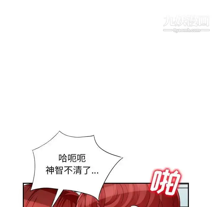 漫画《我的继母是寡妇》第49话第123张图
