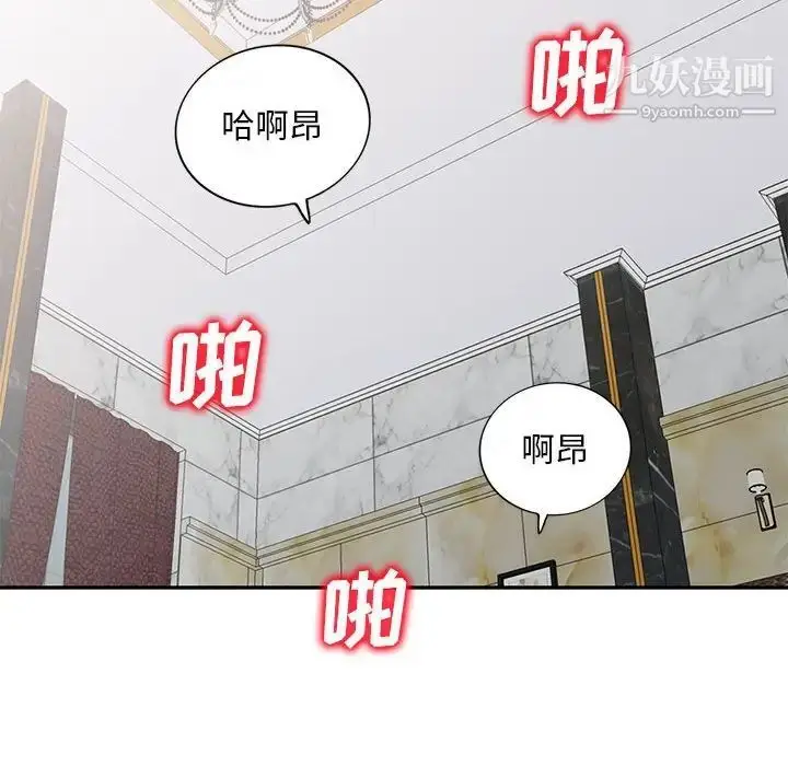 漫画《我的继母是寡妇》第49话第126张图