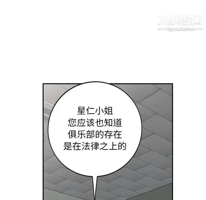 漫画《我的继母是寡妇》第49话第130张图