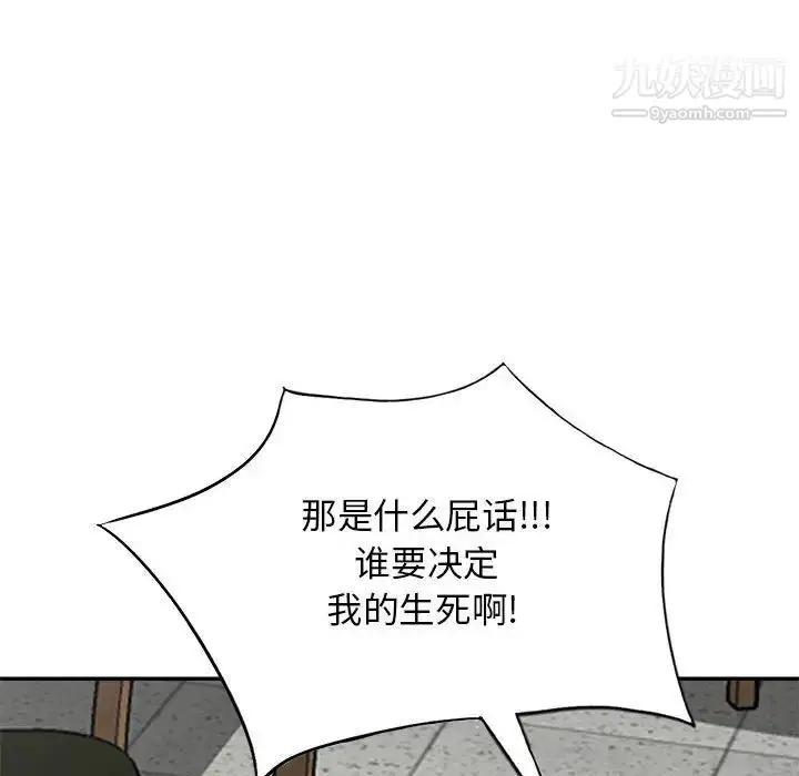 漫画《我的继母是寡妇》第49话第134张图