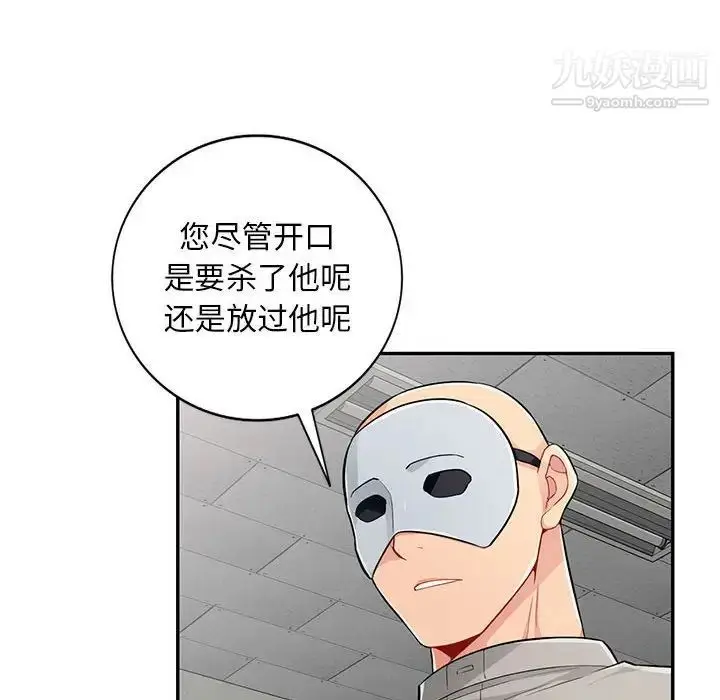 漫画《我的继母是寡妇》第49话第139张图