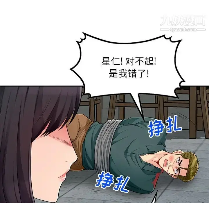 漫画《我的继母是寡妇》第49话第141张图