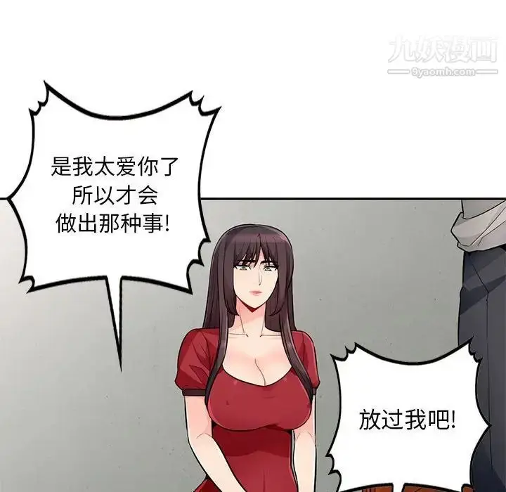 漫画《我的继母是寡妇》第49话第143张图
