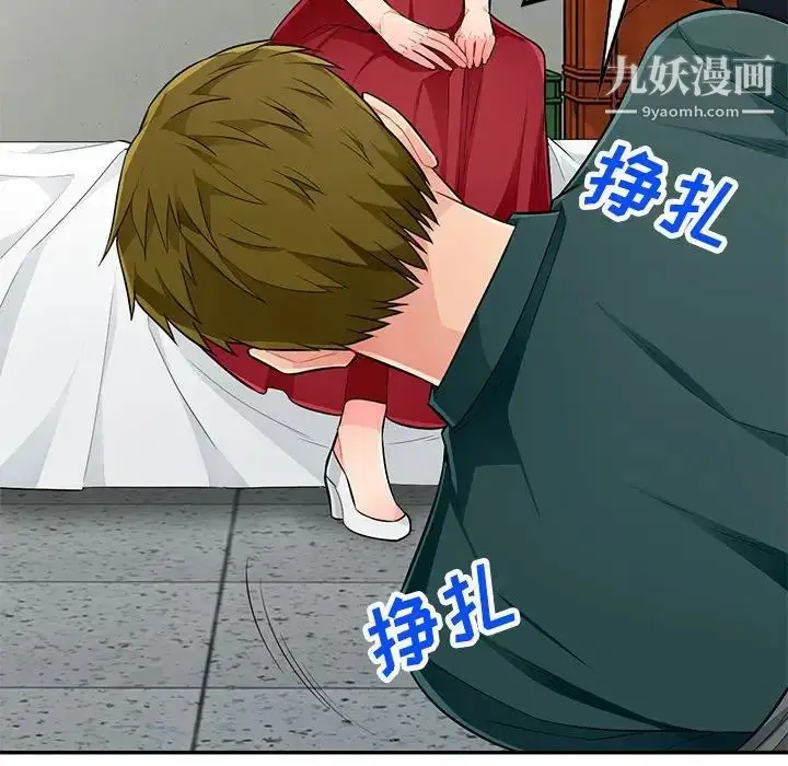 漫画《我的继母是寡妇》第49话第144张图