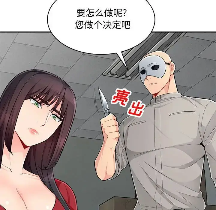 漫画《我的继母是寡妇》第49话第146张图