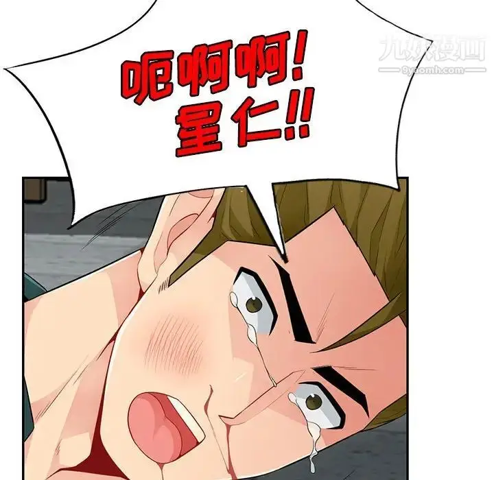 漫画《我的继母是寡妇》第49话第148张图