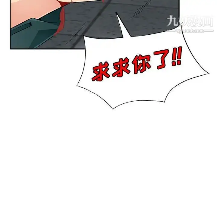 漫画《我的继母是寡妇》第49话第149张图