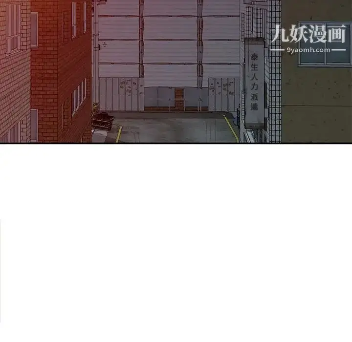 漫画《我的继母是寡妇》第49话第19张图
