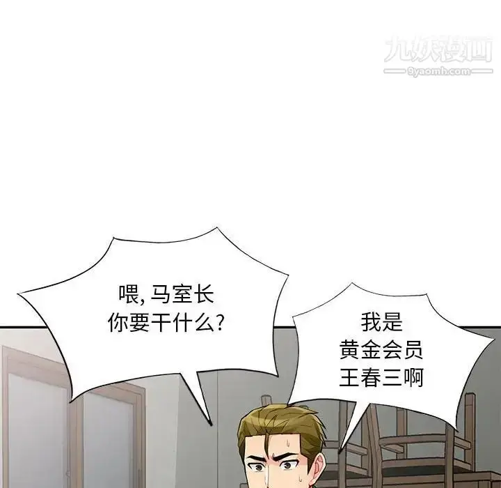 漫画《我的继母是寡妇》第49话第22张图