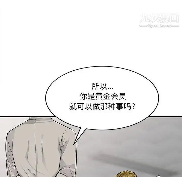 漫画《我的继母是寡妇》第49话第27张图