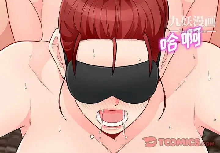 漫画《我的继母是寡妇》第49话第3张图