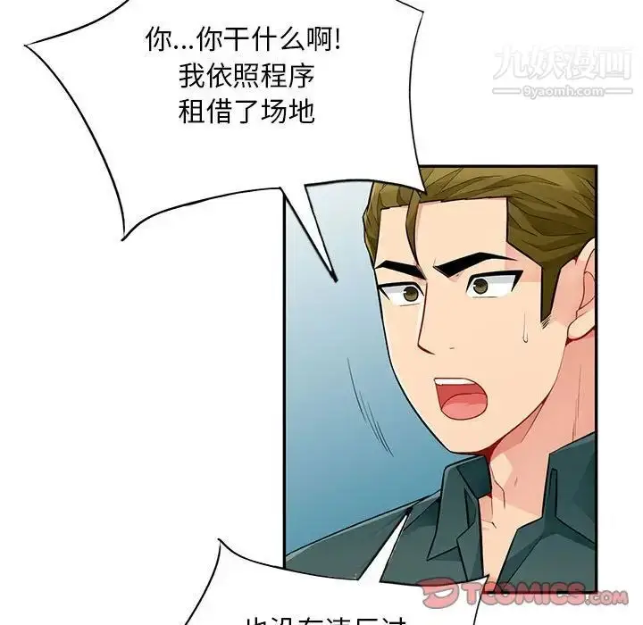 漫画《我的继母是寡妇》第49话第30张图