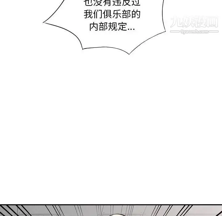 漫画《我的继母是寡妇》第49话第31张图