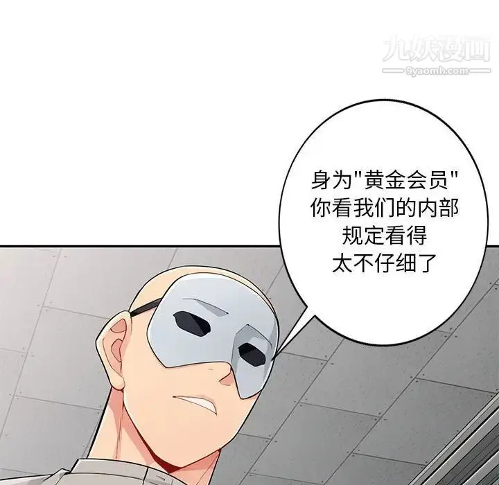 漫画《我的继母是寡妇》第49话第36张图