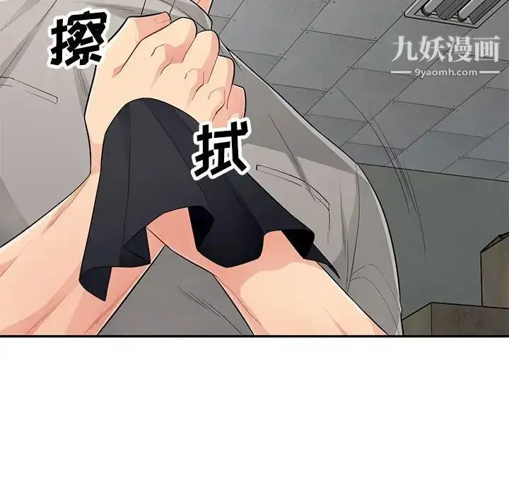 漫画《我的继母是寡妇》第49话第37张图