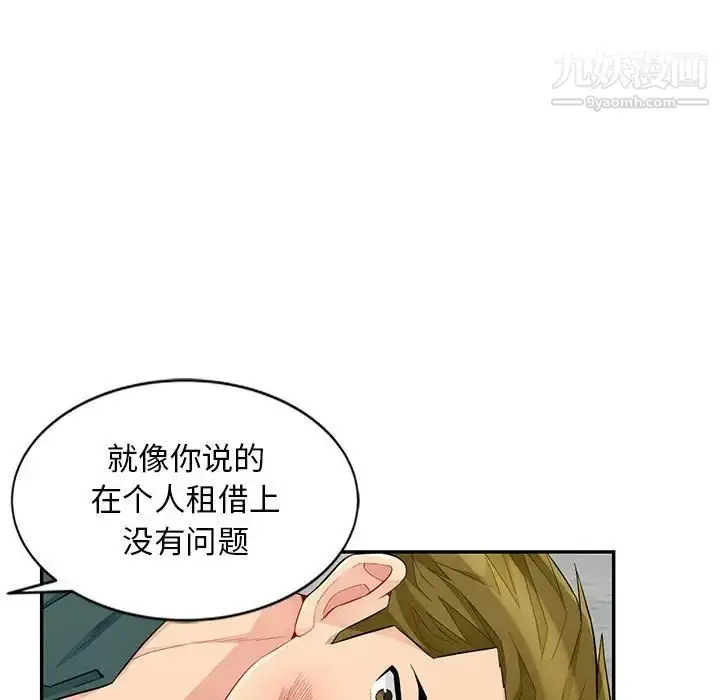 漫画《我的继母是寡妇》第49话第38张图