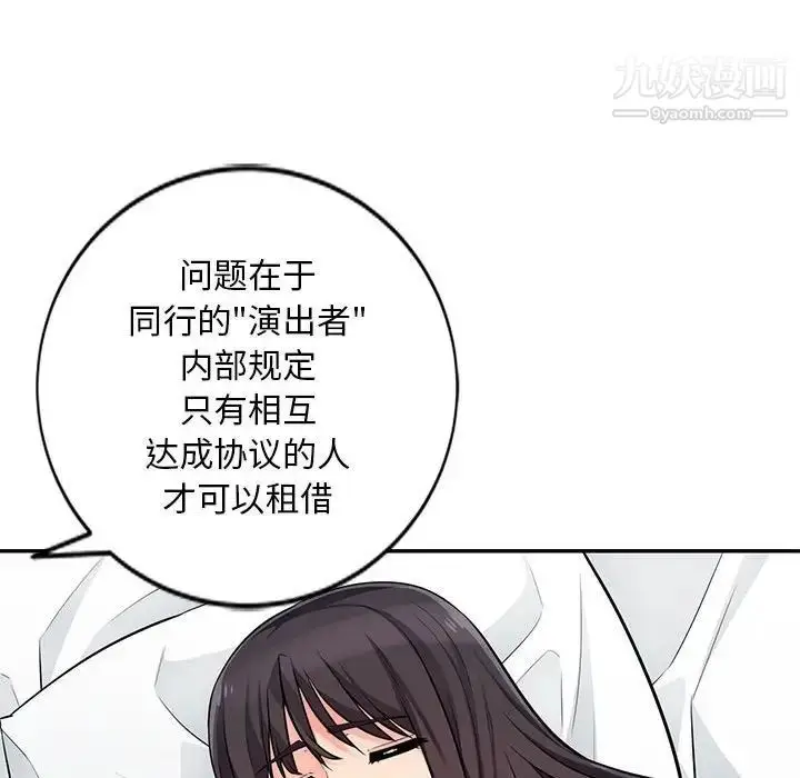 漫画《我的继母是寡妇》第49话第40张图