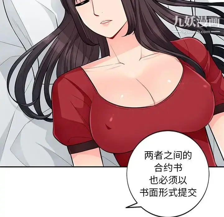 漫画《我的继母是寡妇》第49话第41张图