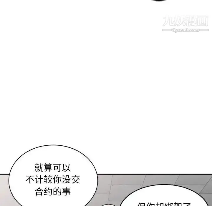 漫画《我的继母是寡妇》第49话第42张图