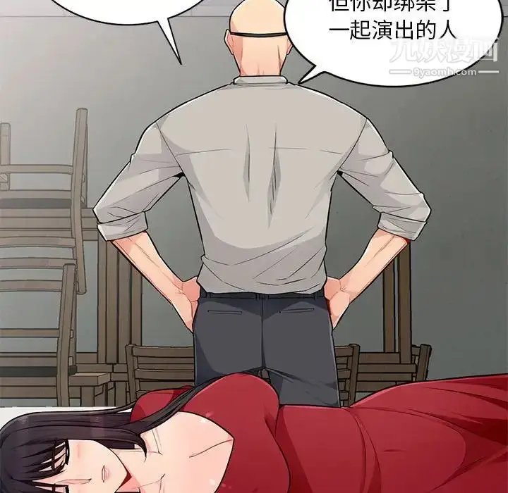 漫画《我的继母是寡妇》第49话第43张图
