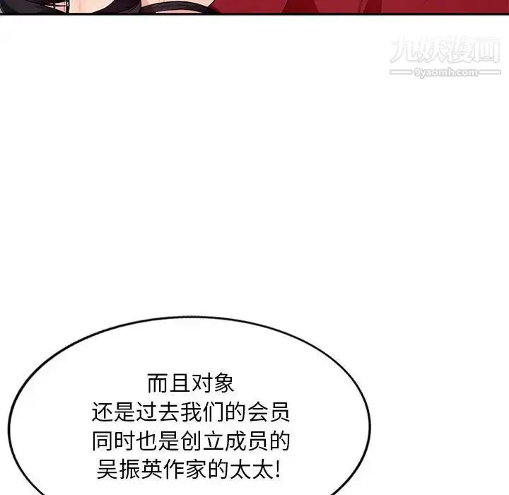 漫画《我的继母是寡妇》第49话第44张图