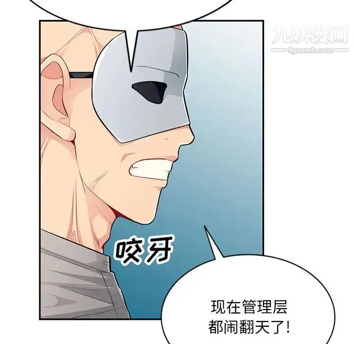 漫画《我的继母是寡妇》第49话第45张图