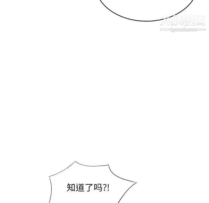 漫画《我的继母是寡妇》第49话第46张图