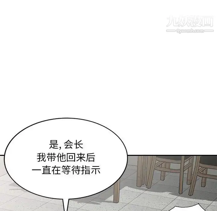 漫画《我的继母是寡妇》第49话第51张图