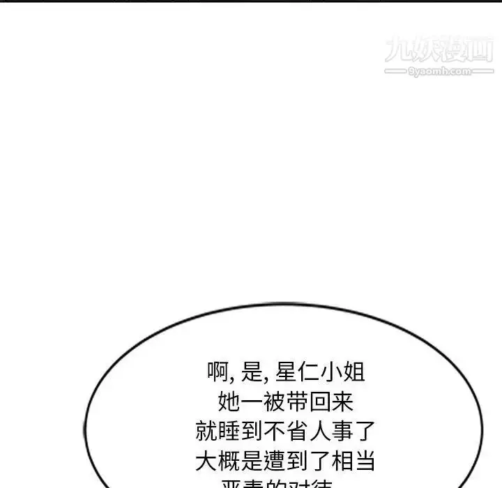 漫画《我的继母是寡妇》第49话第53张图