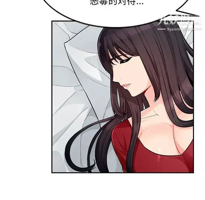 漫画《我的继母是寡妇》第49话第54张图