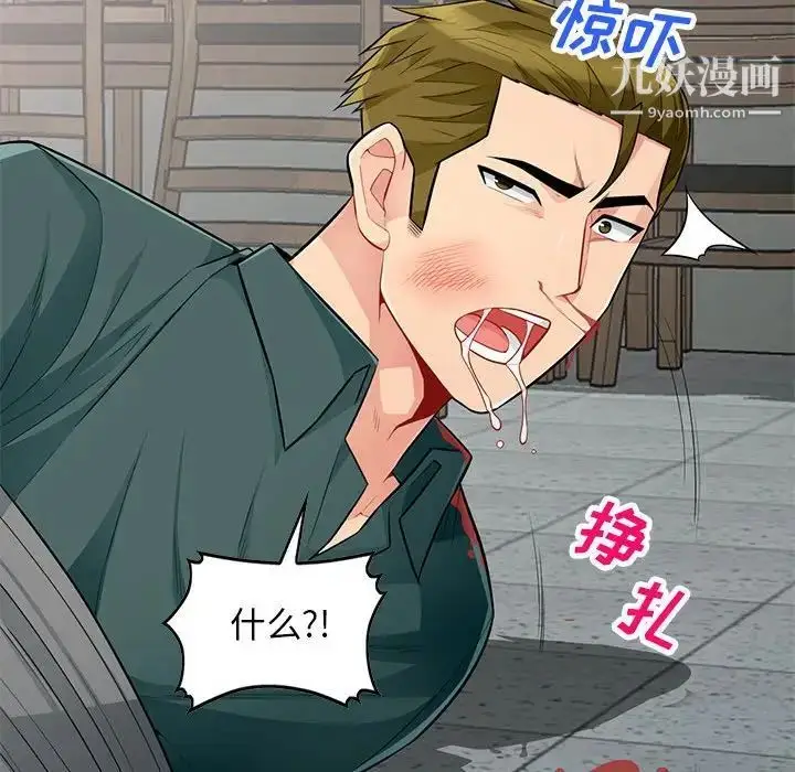 漫画《我的继母是寡妇》第49话第56张图