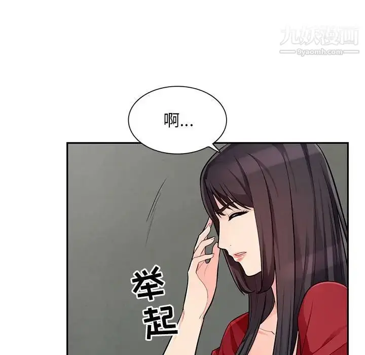 漫画《我的继母是寡妇》第49话第58张图