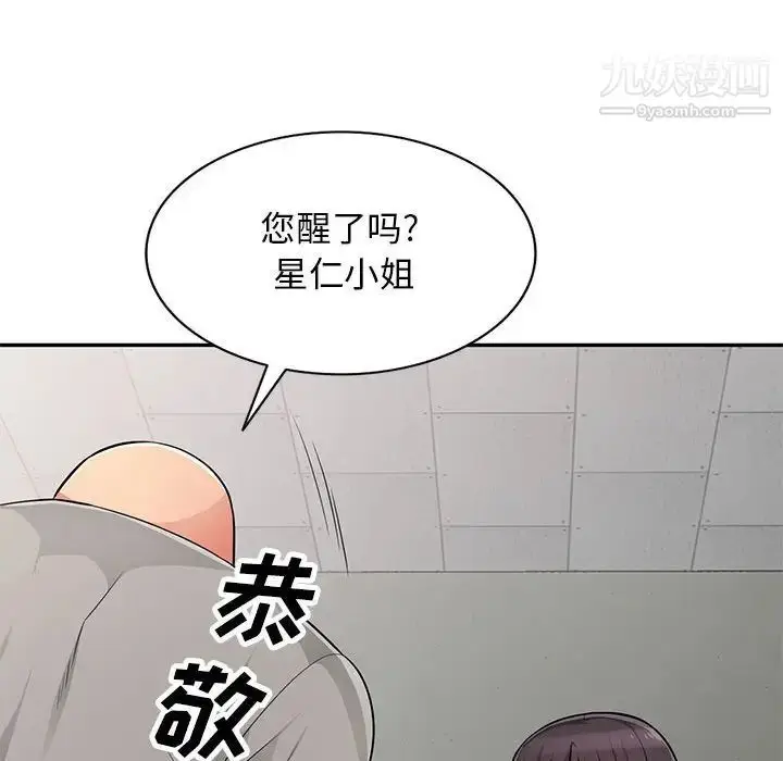 漫画《我的继母是寡妇》第49话第60张图