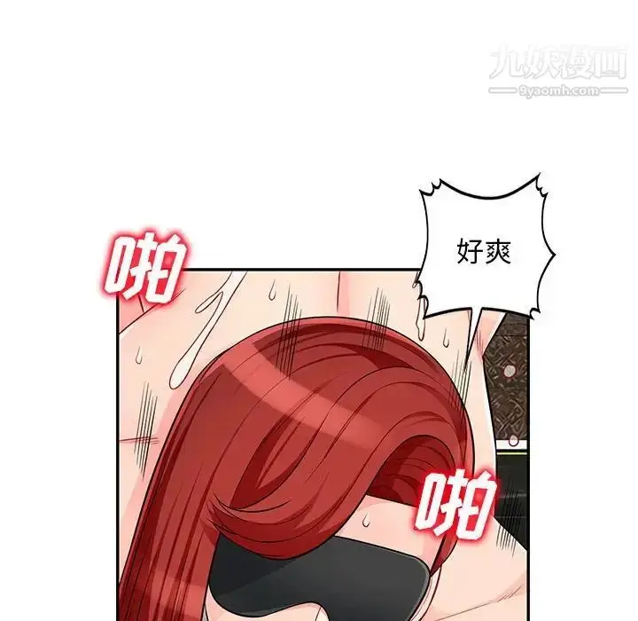 漫画《我的继母是寡妇》第49话第67张图