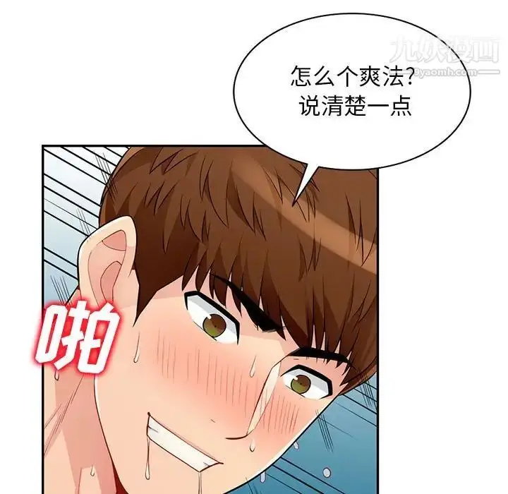 漫画《我的继母是寡妇》第49话第69张图