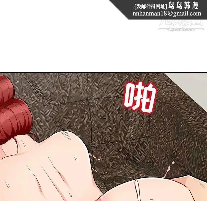 漫画《我的继母是寡妇》第49话第76张图