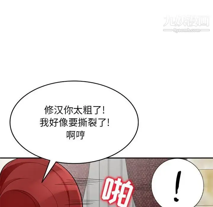 漫画《我的继母是寡妇》第49话第81张图