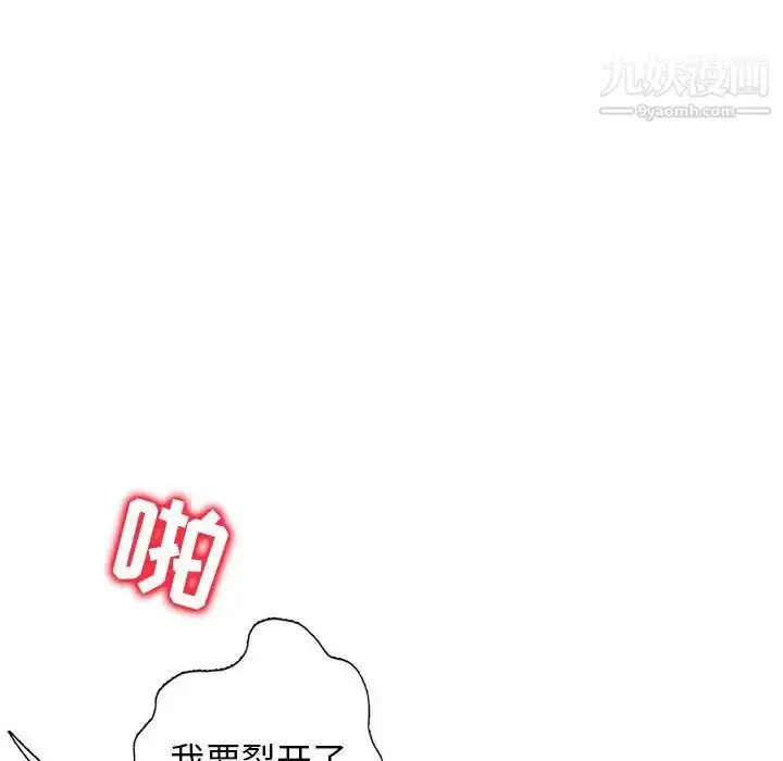漫画《我的继母是寡妇》第49话第83张图