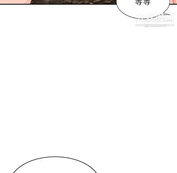 漫画《我的继母是寡妇》第49话第91张图