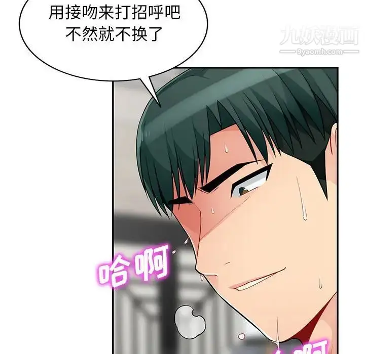 漫画《我的继母是寡妇》第49话第92张图