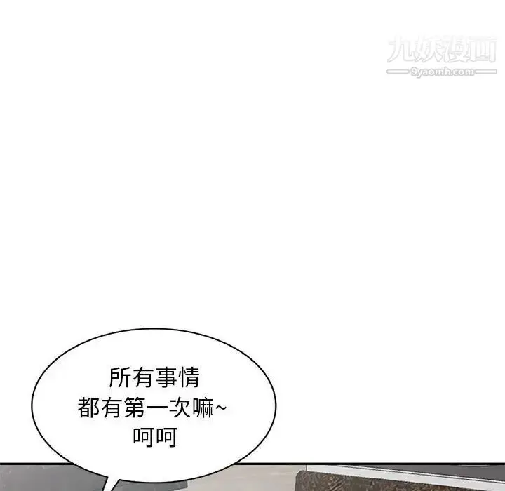 漫画《我的继母是寡妇》第49话第95张图