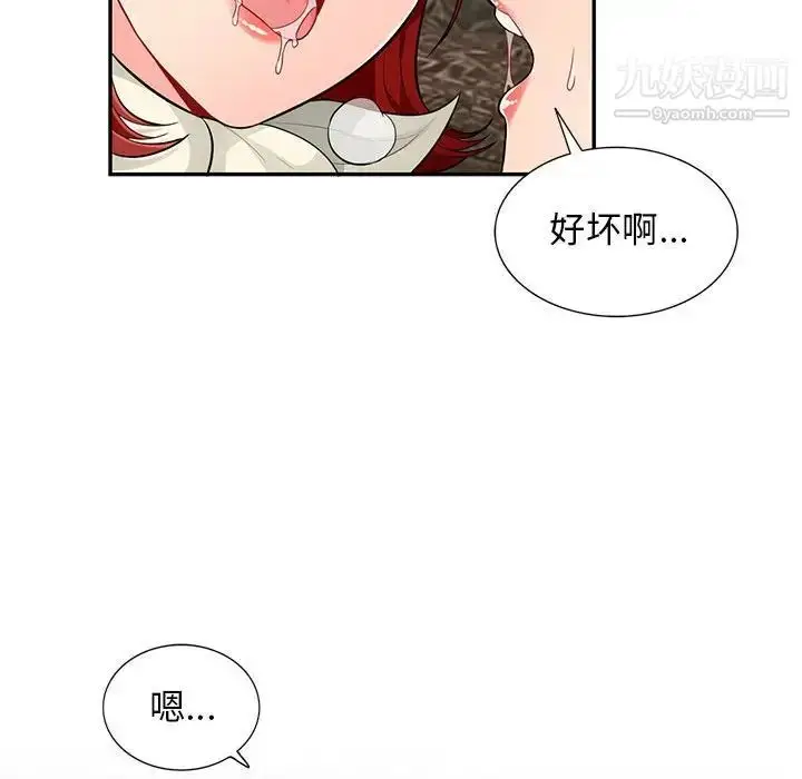 漫画《我的继母是寡妇》第49话第98张图