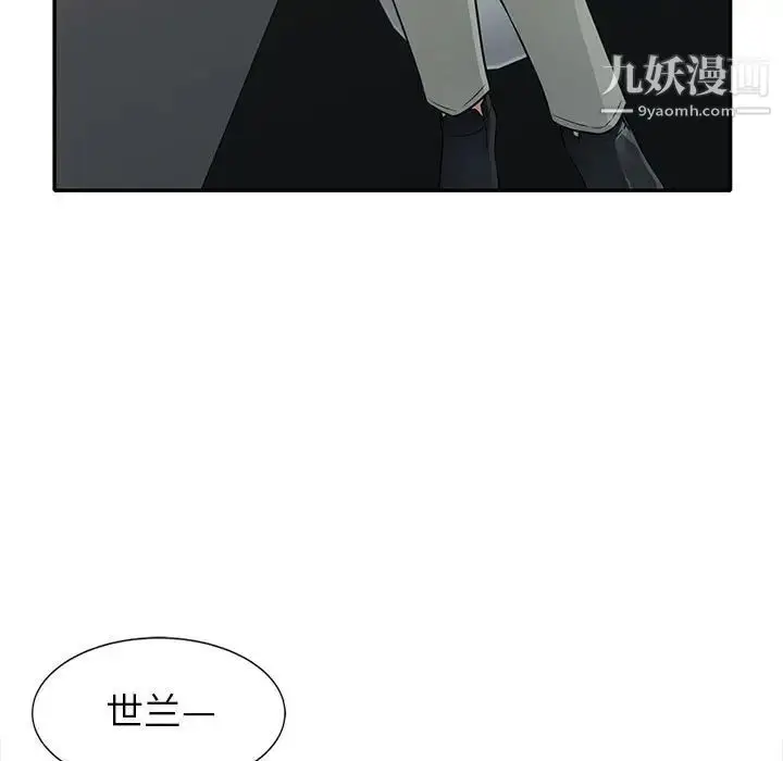 漫画《我的继母是寡妇》第24话第103张图