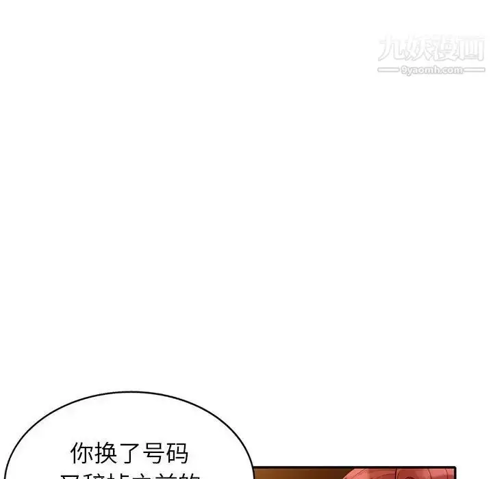 漫画《我的继母是寡妇》第24话第106张图