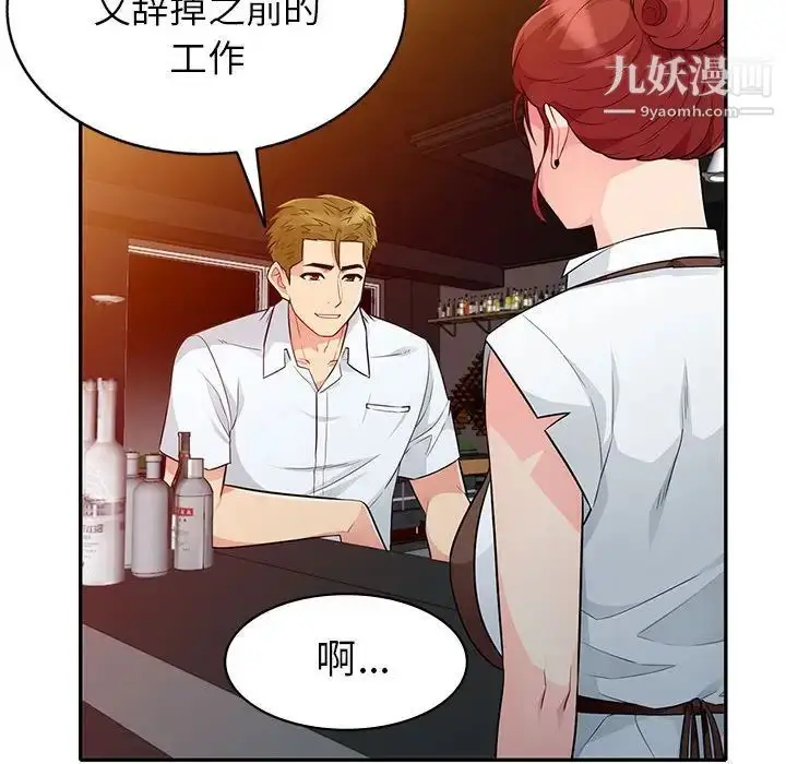 漫画《我的继母是寡妇》第24话第107张图